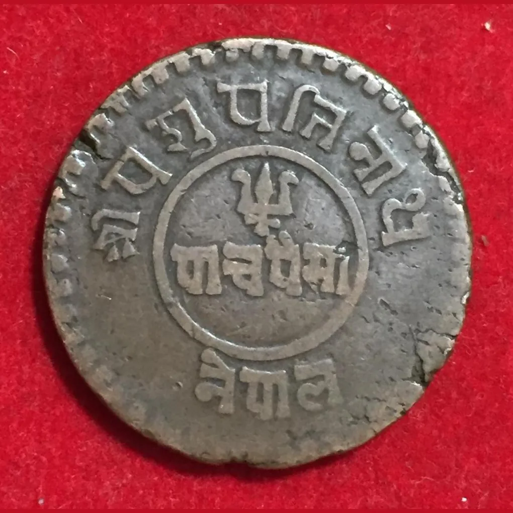 1919 Nepal 5 Paisa - Tribhuvana Bir Bikram Copper Rare Coin #Z-98