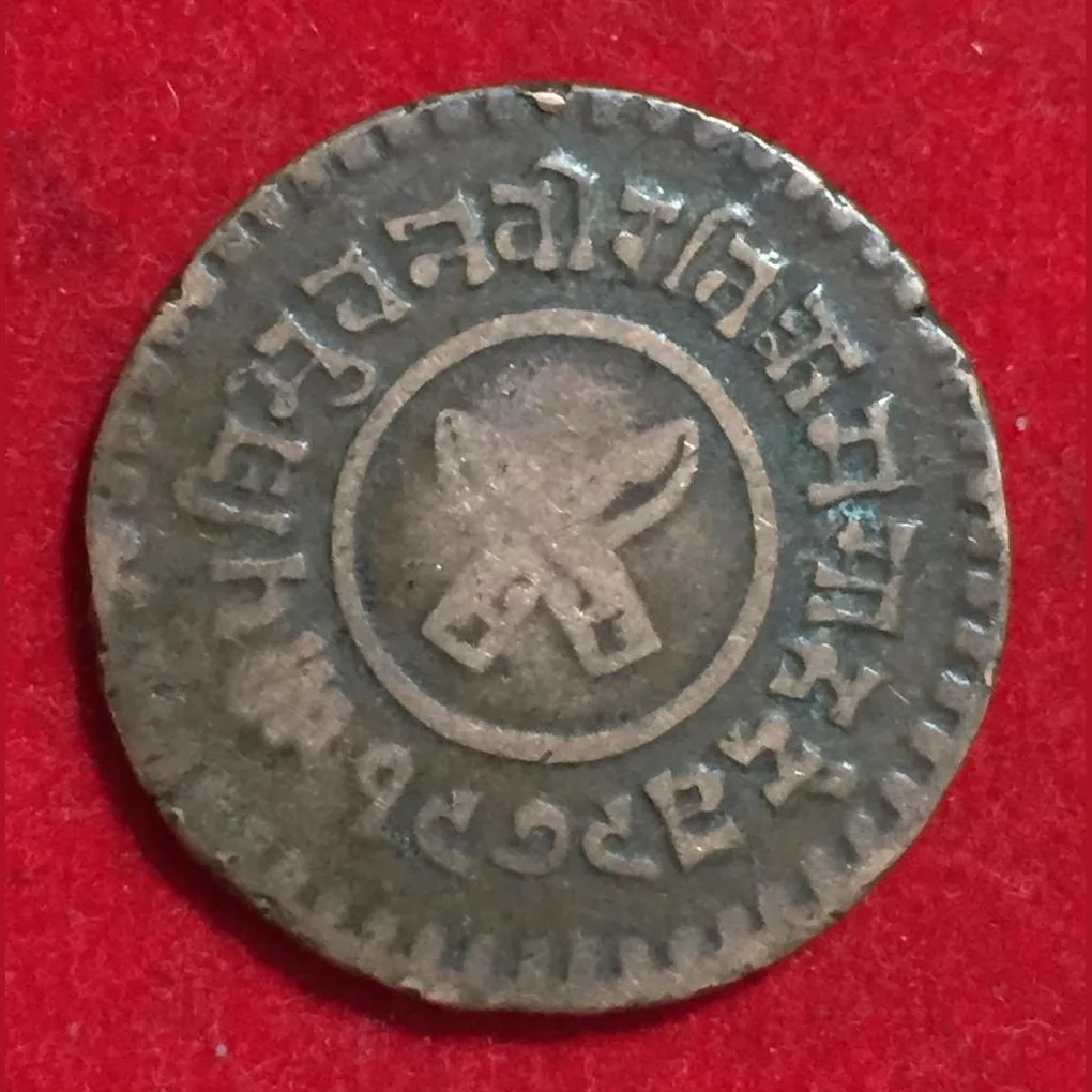 1919 Nepal 5 Paisa - Tribhuvana Bir Bikram Copper Rare Coin #Z-98