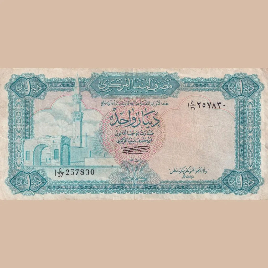 Libya 1 Dinar 1st serie Big size Very rare Back Side Condition Low