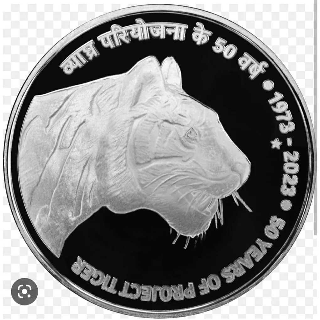 2023 - 50 Years of Project Tiger | Commemorative Coin Proof Silver set