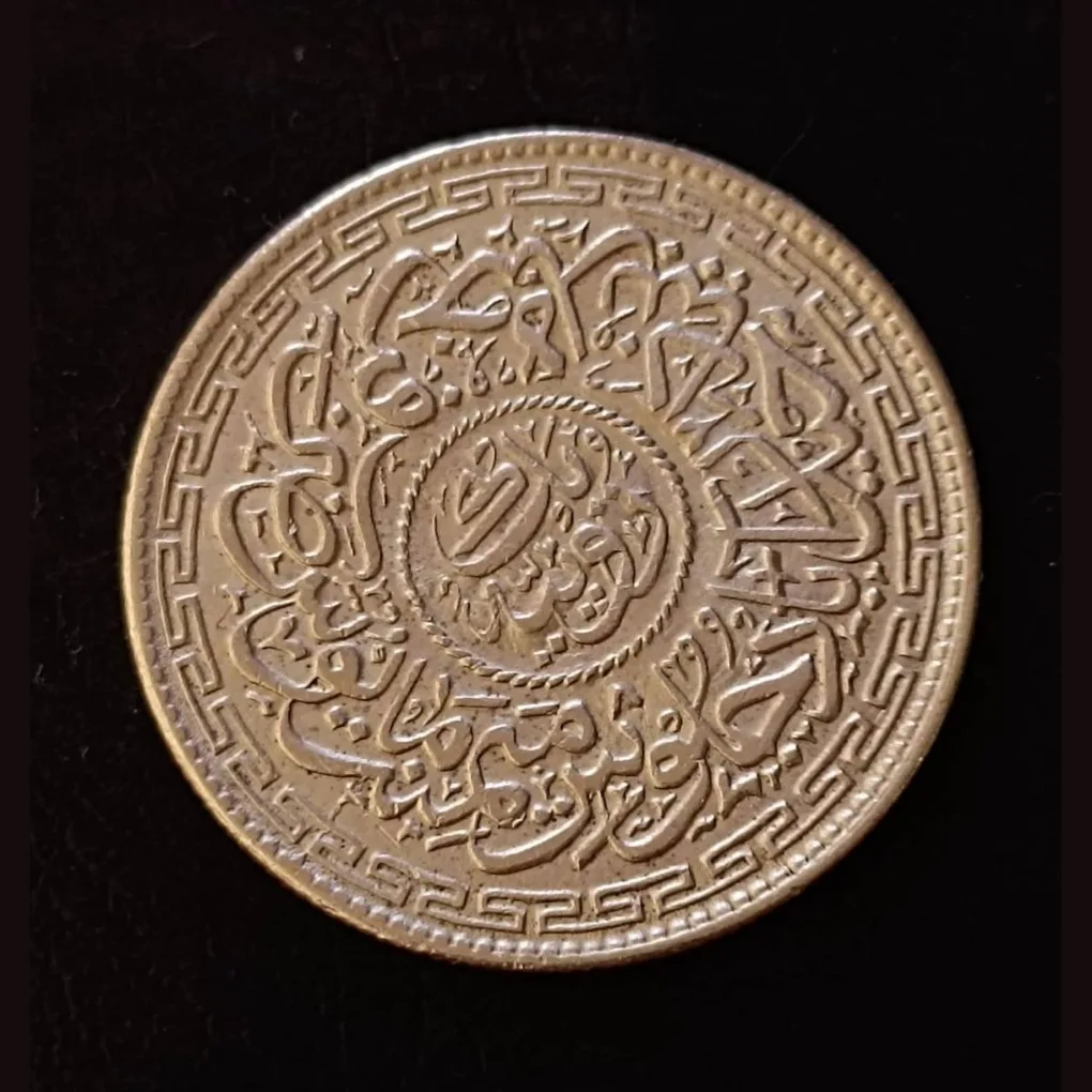Indian princely states Hyderabad Nizam Denomination 1 ₹ Excellent condition