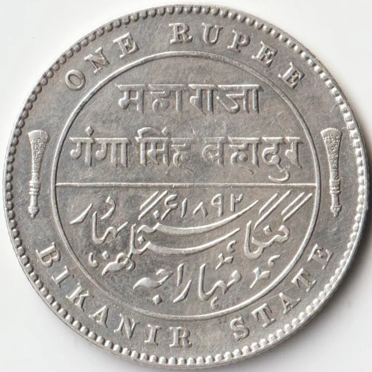 One Rupee 1892 Top Grade Silver Coin of Victoria Empress Collectible Coin of Maharaja Gagan Singh Princely State of Bikanir