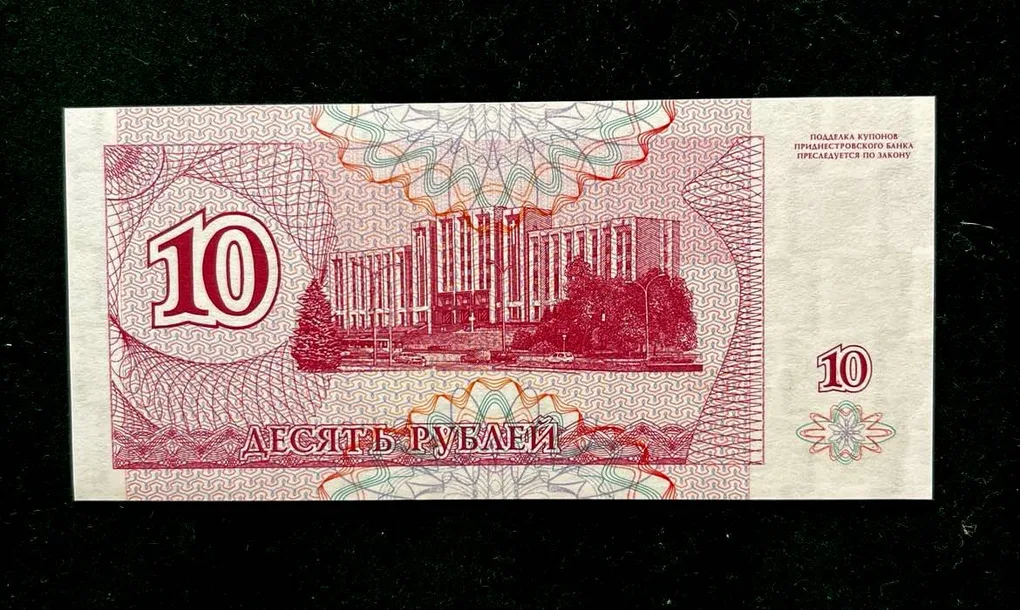 Transsnistrium 10 World Bank note Series ending 786 Unique and Rare