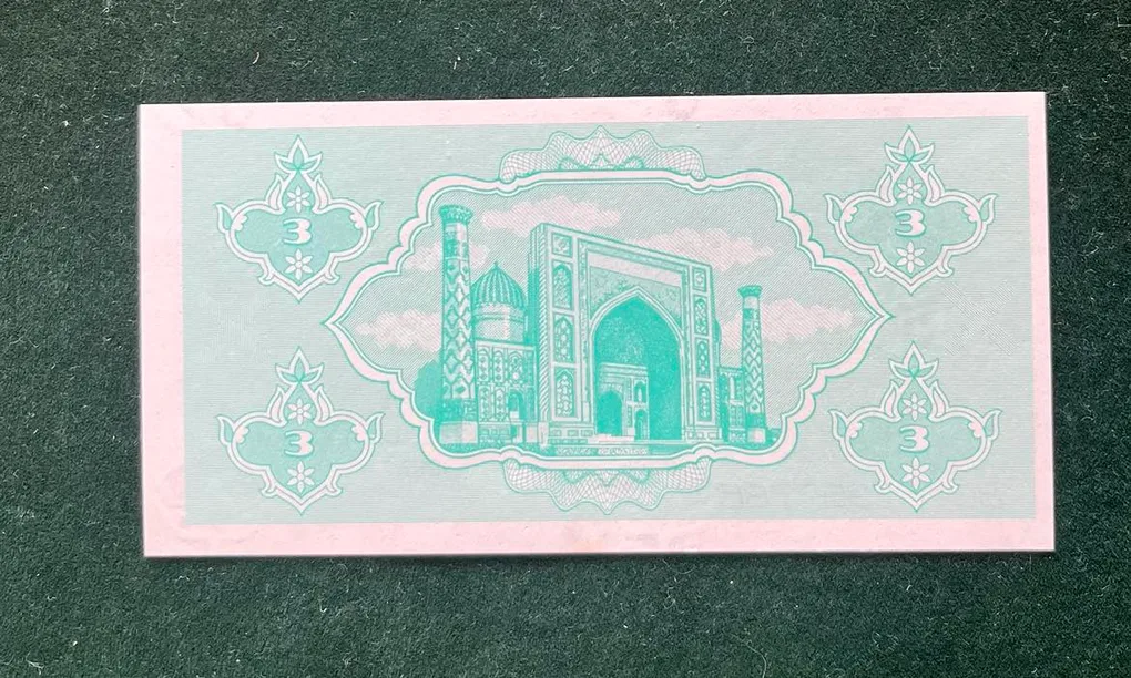 Uzbekistan 3 SOM World Bank note Series ending 786 Unique and Rare