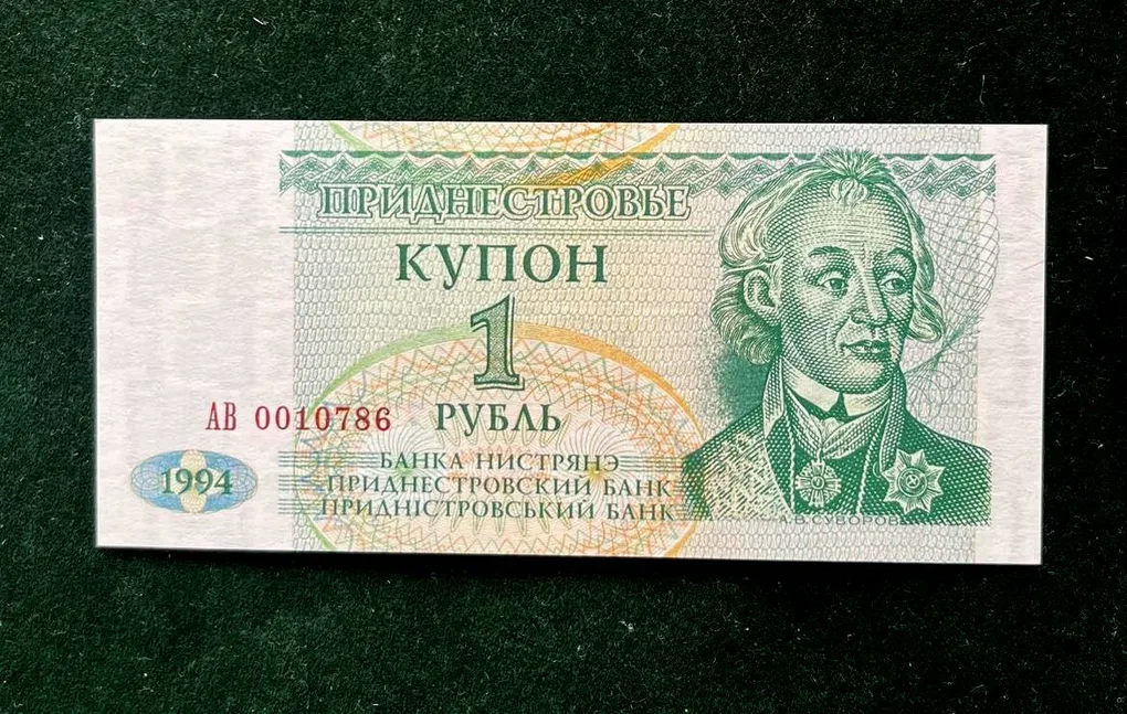 Transnistria 1 Ruble World Bank note Series ending 786 Unique and Rare