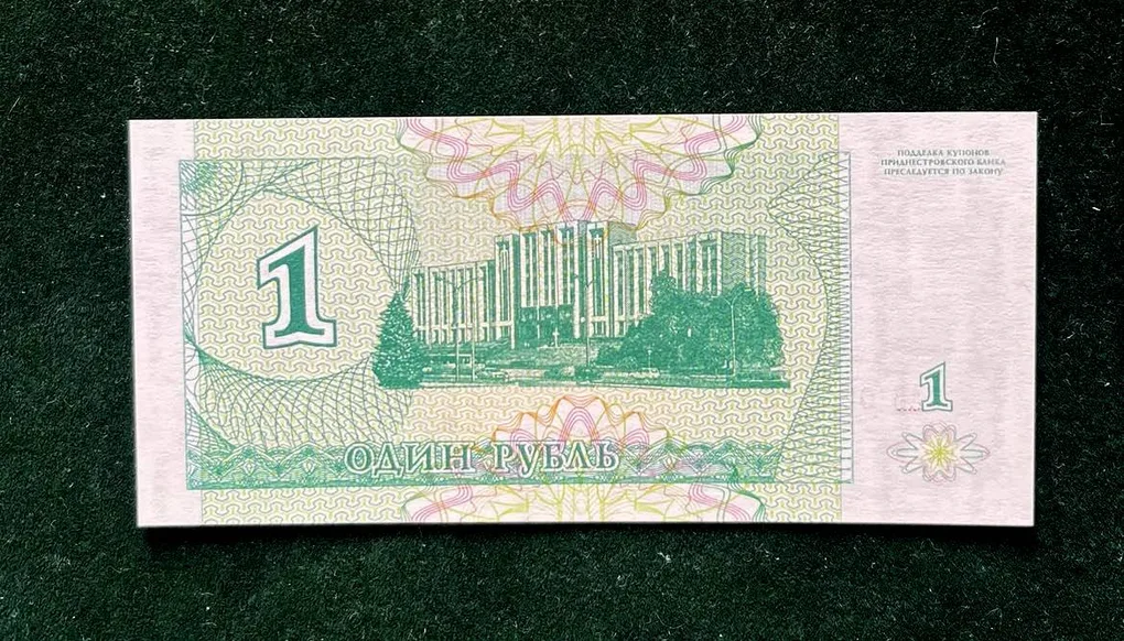 Transnistria 1 Ruble World Bank note Series ending 786 Unique and Rare