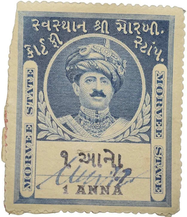 Court Fee Stamp of Morvee State Blue Colour 1 Anna - Used Condition as per Image.