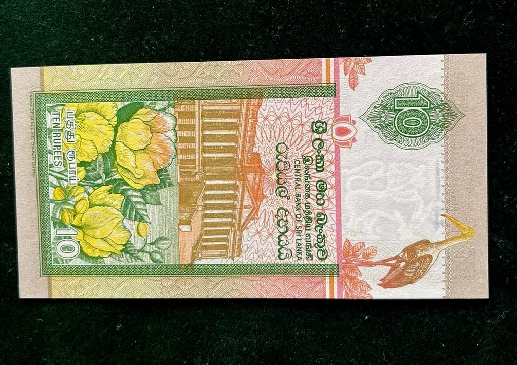 Srilanka 10 World Bank series ending 786 Unique and Rare