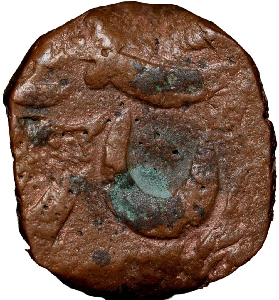 Copper Paisa of Hyderabad State - Amravati Mint INO Shah Alam II(AD 1759-1806) Trishul/Sword Rare