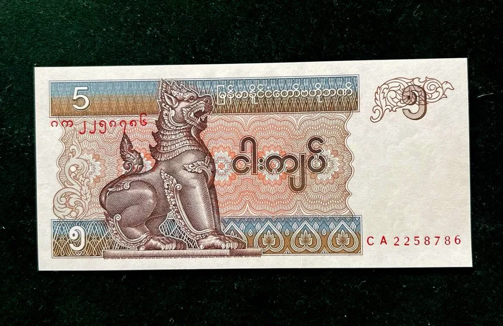 Myanmar 5 Kyats World Bank note Series ending 786 Unique and Rare