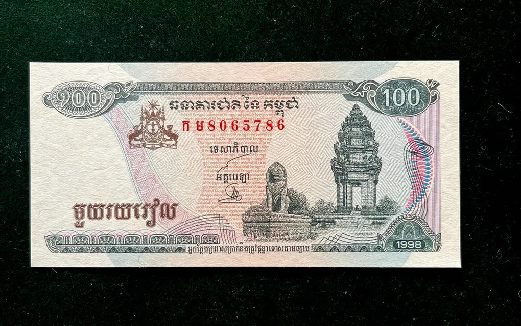 Cambodia 100 Riels World Bank note Series ending 786 Unique and Rare