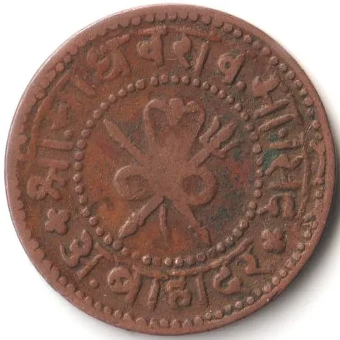 Rare 1/2 Paise Madho Rao 1957 CopperCoin of Princely State of Gwalior