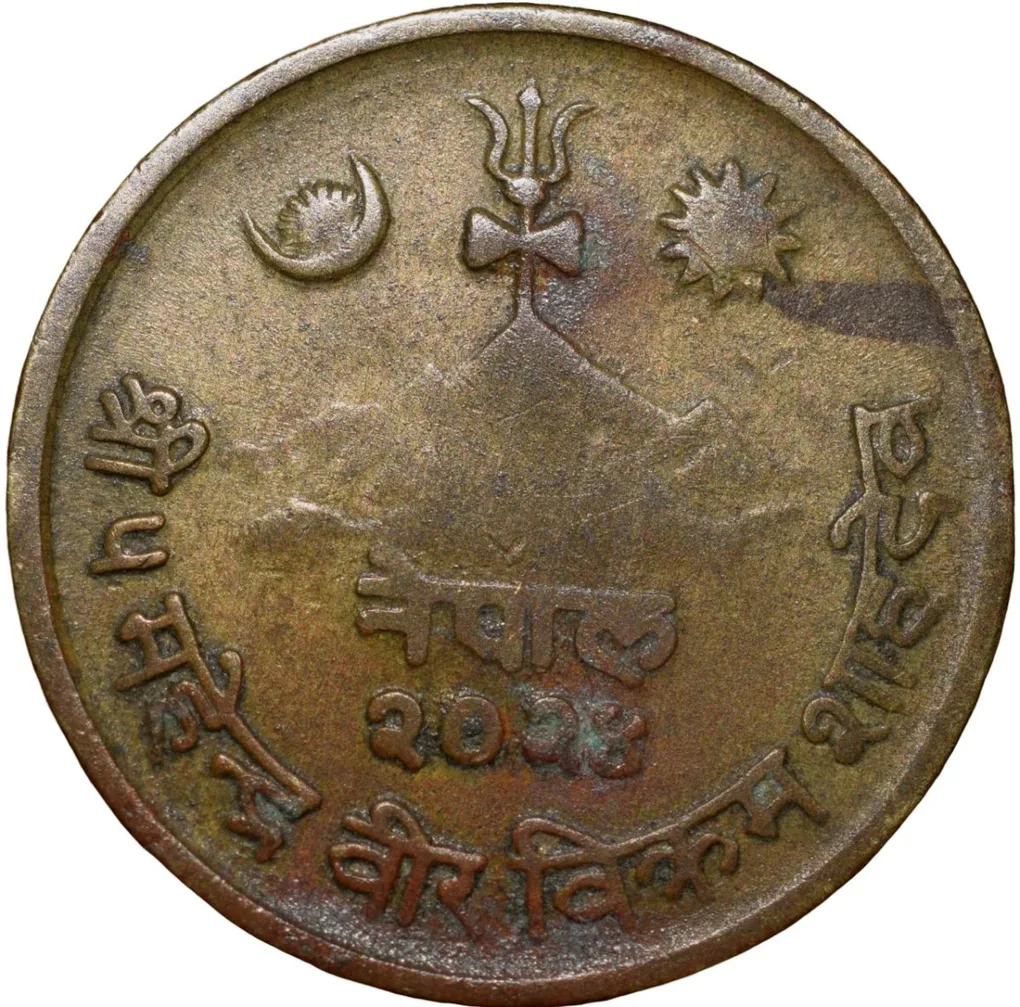 Brass 10 Paise of Mahendra Vira Vikrama Shahdeva(VS 2024) of Nepal