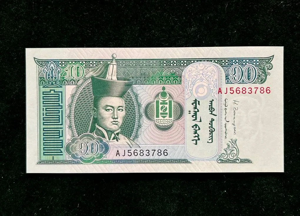 Mongolian 10 World Bank Note Series Ending 786 Unique And Rare