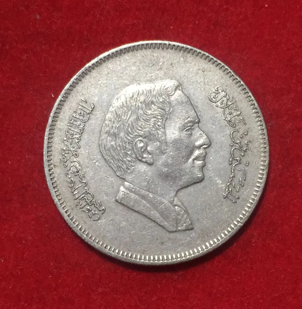 Jordan ½ Dirham / 50 Fils - Hussein(1978-1991) Rare Lowest Price Coin #D-63