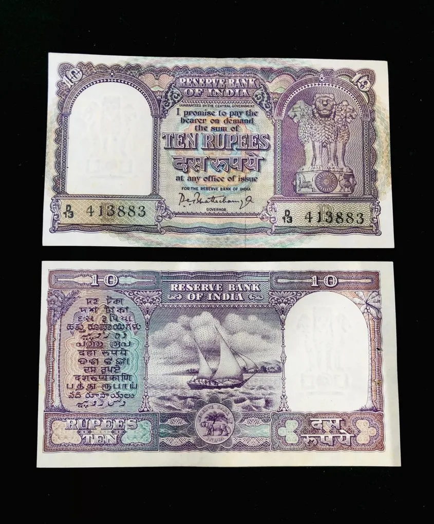 Rs 10 India Banknote 1960s PC Bhattachariya Inset B Very unique And Rare