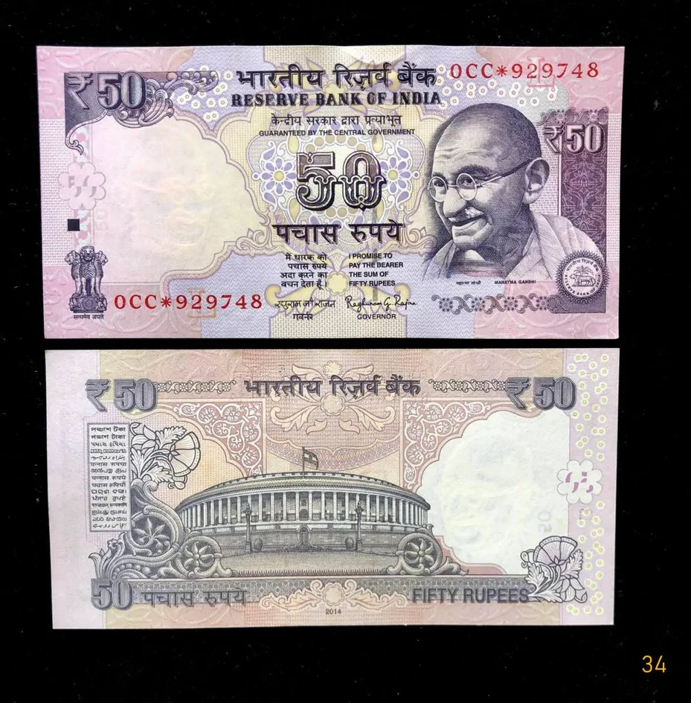 FS34 Rs 50 India Banknote Star Replacement Issue 0CC Inset L 2014 Limited Issue