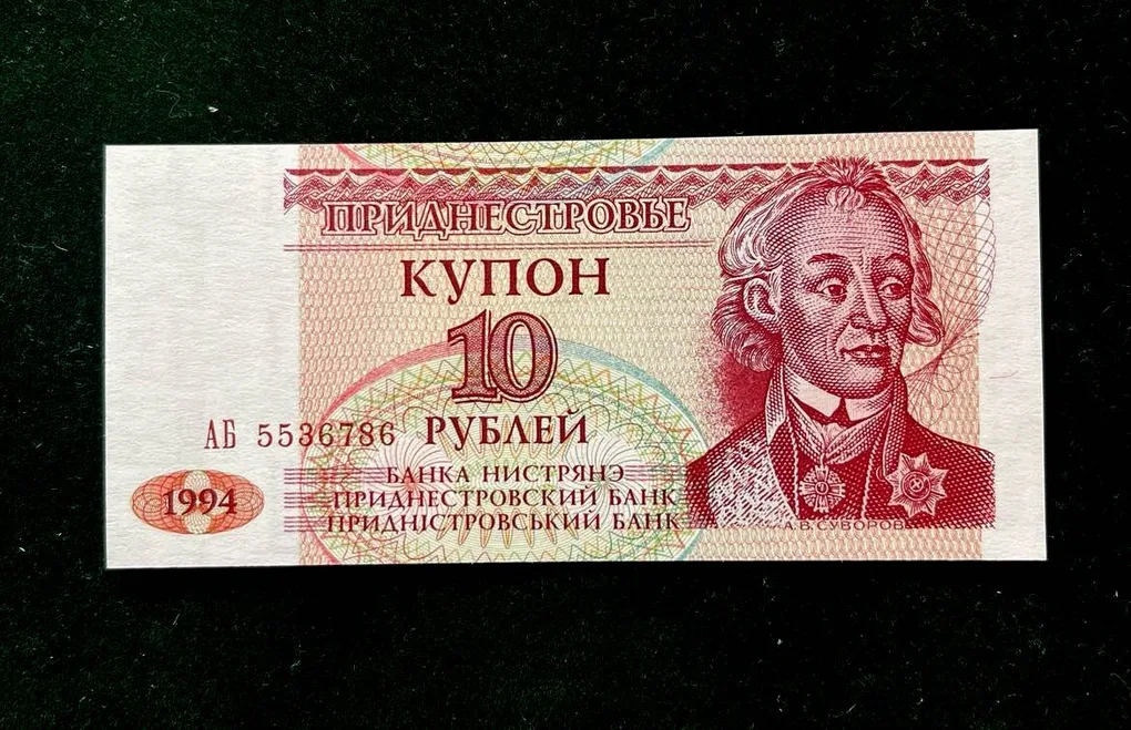 Transnistria 10 World Bank note Series ending 786 Unique and Rare