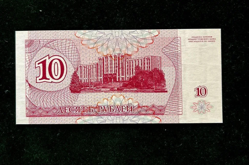 Transnistria 10 World Bank note Series ending 786 Unique and Rare