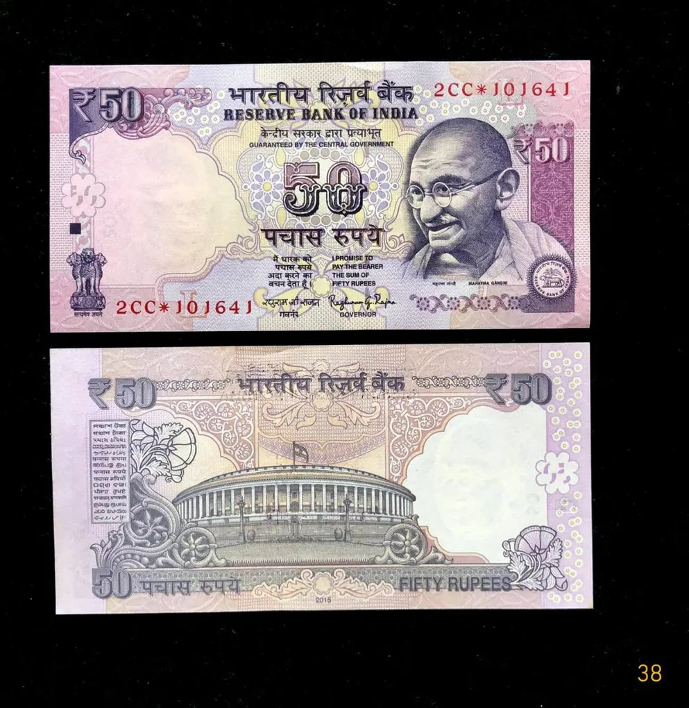 FS38 - Rs 50 India Banknote Star Replacement Issue 2CC Inset L 2015 Limited Issue