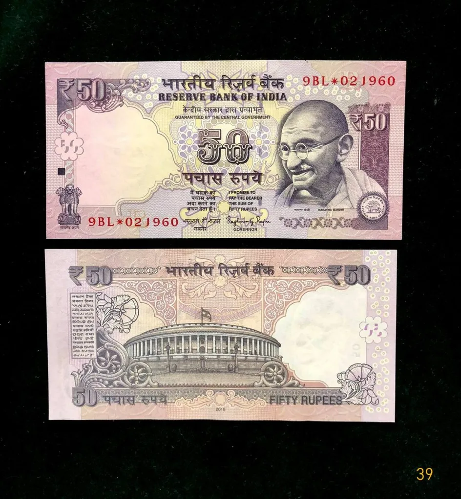 FS39 - Rs 50 India Banknote Star Replacement Issue 9BL Inset R 2015 Limited Issue