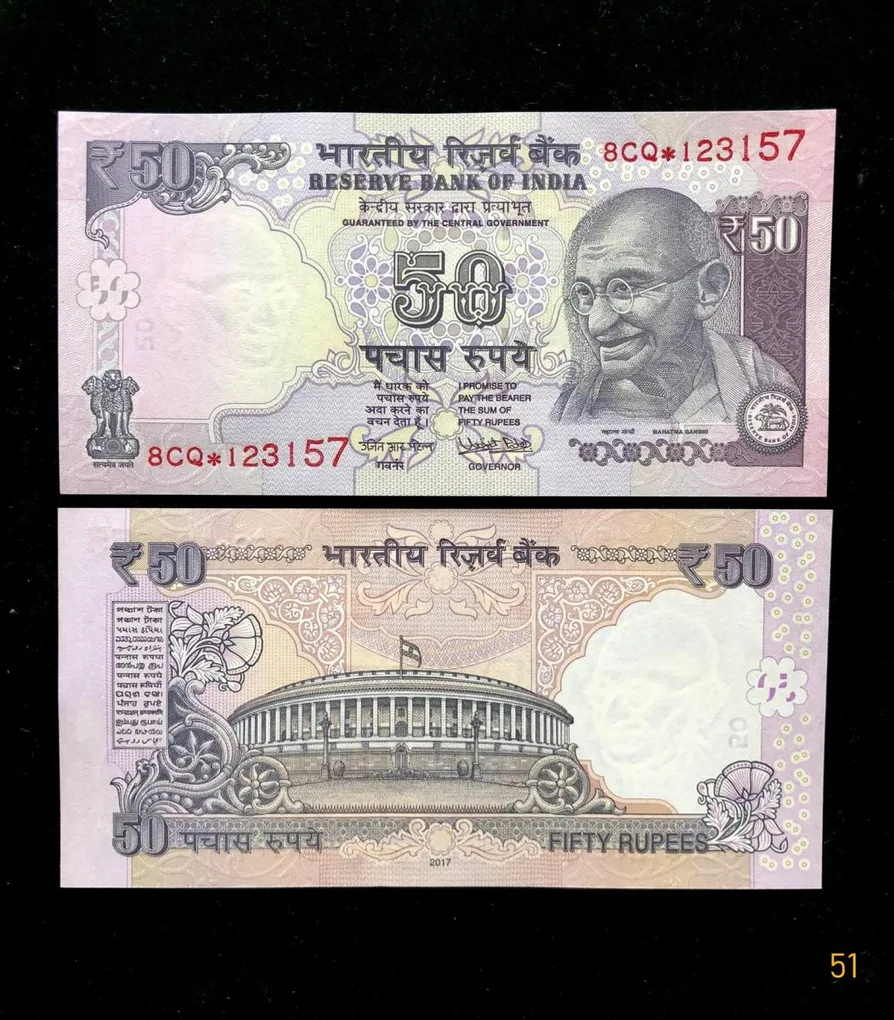 FS51 - Rs 50 India Banknote Star Replacement Issue 8CQ Inset Plain 2017 Limited Issue