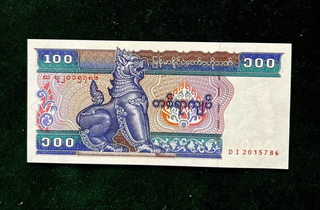 Myanmar 100 Kyats World Bank note Series ending 786 Unique and Rare