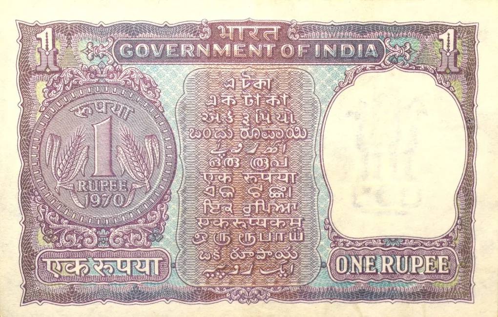 1 Rupee of Republic India (AD 1970) I.G. Patel - Violet color. Smaller watermark window and numbers to the left. Large ornamental 1 in the centre