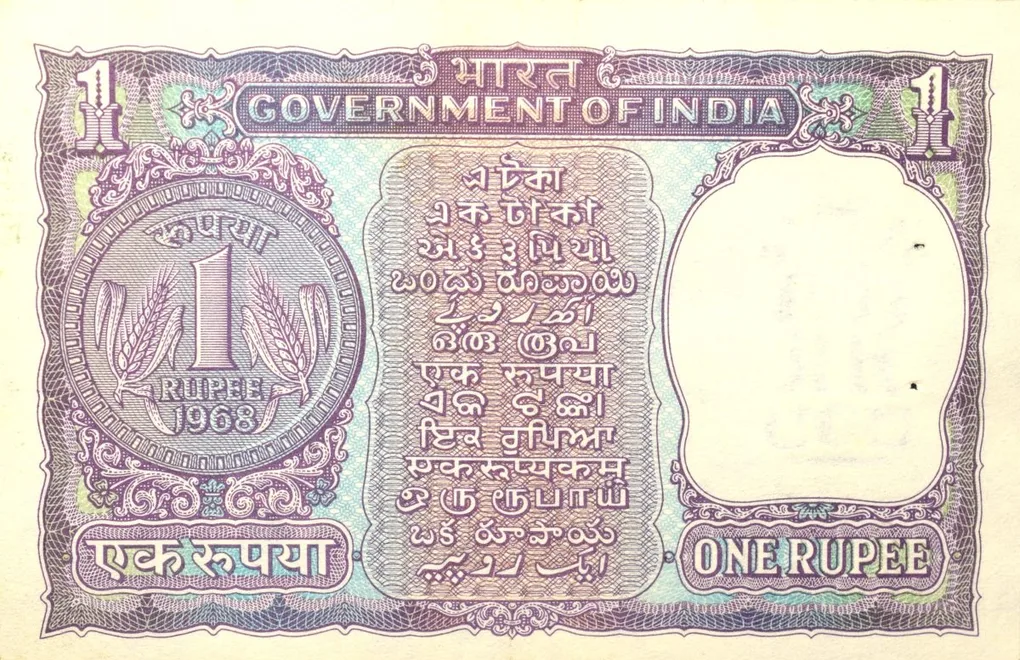 1 Rupee of Republic India (AD 1968) I.G. Patel - Violet color. Smaller watermark window and numbers to the left. Large ornamental 1 in the centre