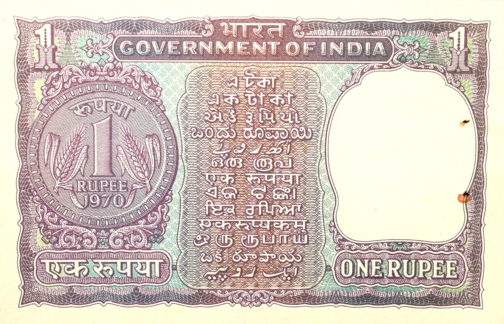 1 Rupee of Republic India (AD 1970) I.G. Patel - Violet color. Smaller watermark window and numbers to the left. Large ornamental 1 in the centre