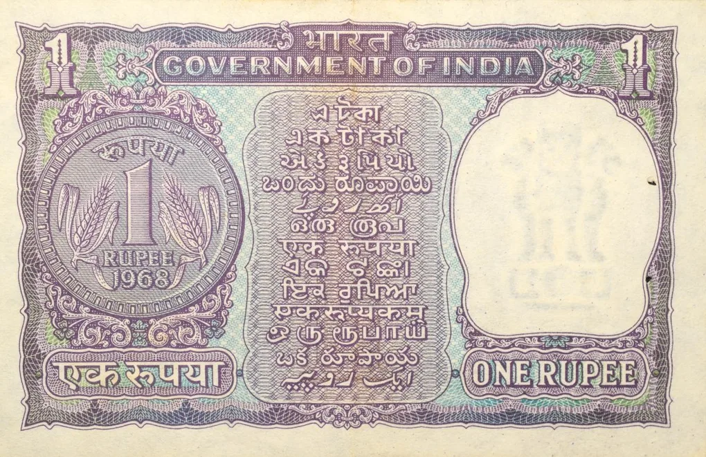 1 Rupee of Republic India (AD 1968) I.G. Patel - Violet color. Smaller watermark window and numbers to the left. Large ornamental 1 in the centre