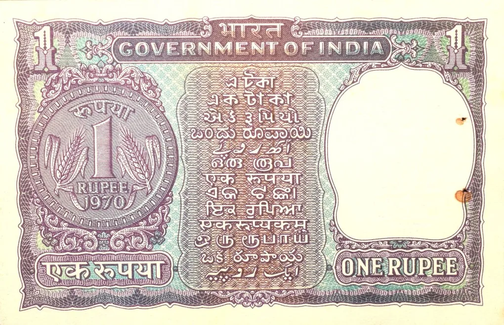 1 Rupee of Republic India (AD 1970) I.G. Patel - Violet color. Smaller watermark window and numbers to the left. Large ornamental 1 in the centre