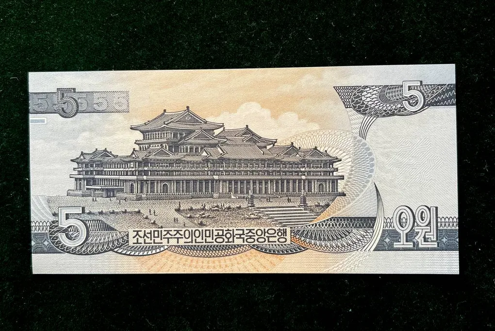 Korea 5 World Bank note Series ending 786 Unique and Rare