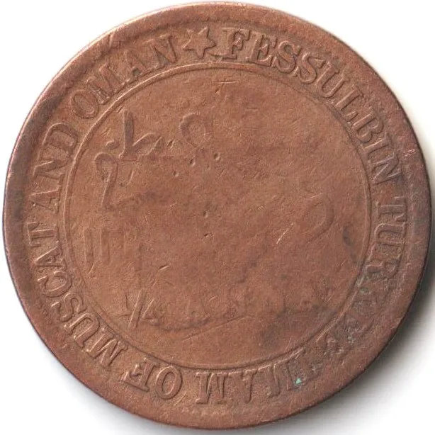 Rare 1/4 Anna Copper Coin of Country Muscat and Oman of Sultan Faisal Bin Turki Stuck In 1898 Islamic Year 1315