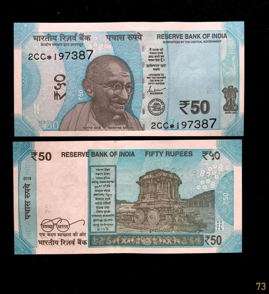 FS73 Rs 50 India Banknote Star Replacement Issue 2CC Inset L 2019 Limited Issue