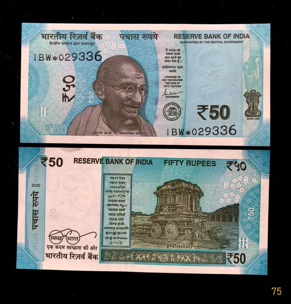 FS75 - Rs 50 India Banknote Star Replacement Issue 1BW Inset Plain 2020 Limited Issue