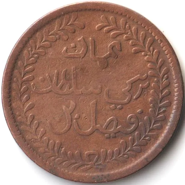 Rare 1/4 Anna Copper Coin of Country Muscat and Oman of Sultan Faisal Bin Turki Stuck In 1898 Islamic Year 1315