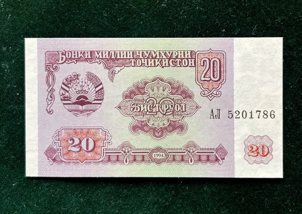 Tajikistan 20 Roubles World Bank note Series ending 786 Unique and Rare