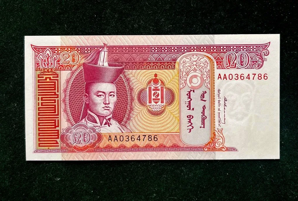 Mongolia 20 World Bank Note Series Ending 786 Unique And Rare