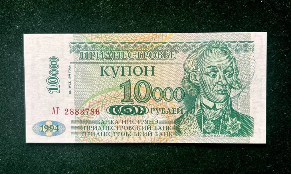 Transnistrien 10000 World Bank note Series ending 786 Unique and Rare