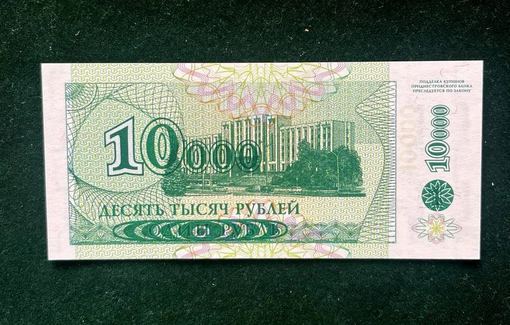 Transnistrien 10000 World Bank note Series ending 786 Unique and Rare