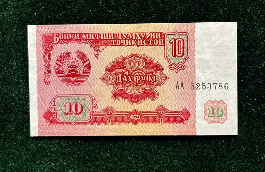 Tajikistan 10 World Bank note Series ending 786 Unique and Rare