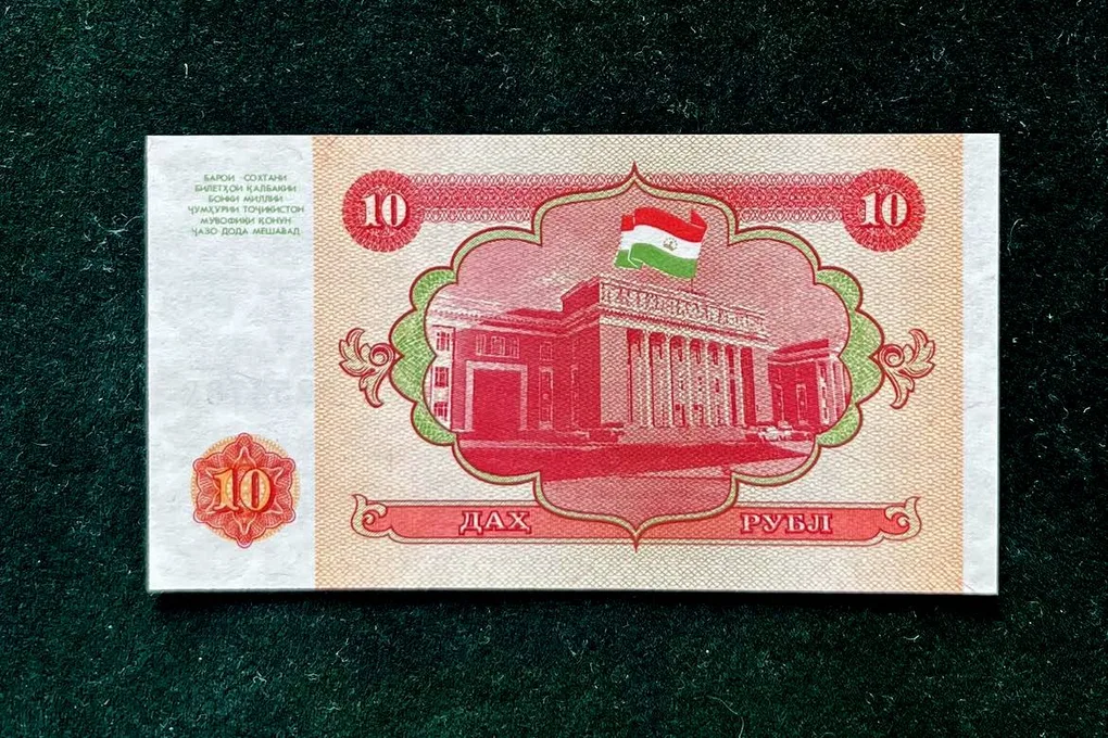 Tajikistan 10 World Bank note Series ending 786 Unique and Rare