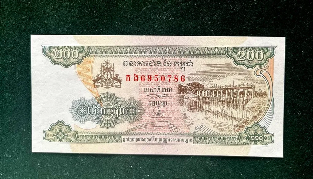 Cambodia 200 Riels World Bank note Series ending 786 Unique and Rare