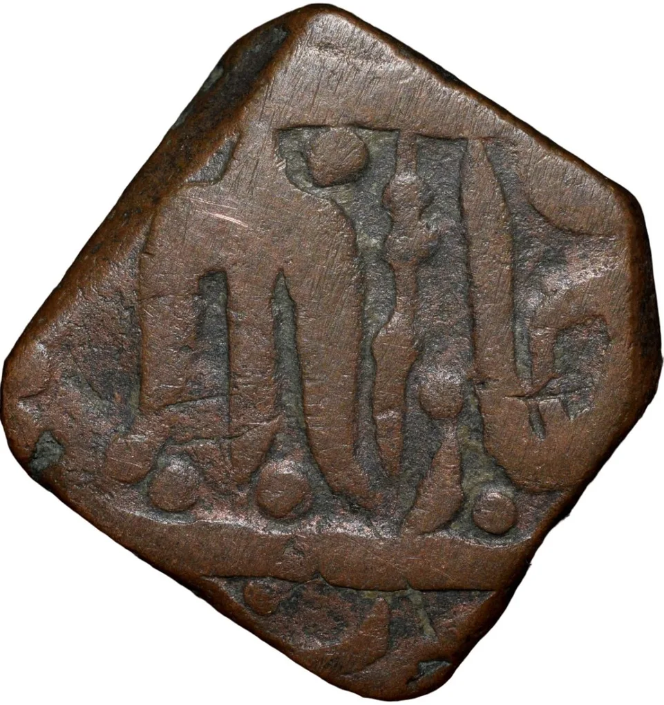 Copper Paisa of Daulat Rao(AD1794-1827) of Gwalior State of Ujjain Mint KM 222