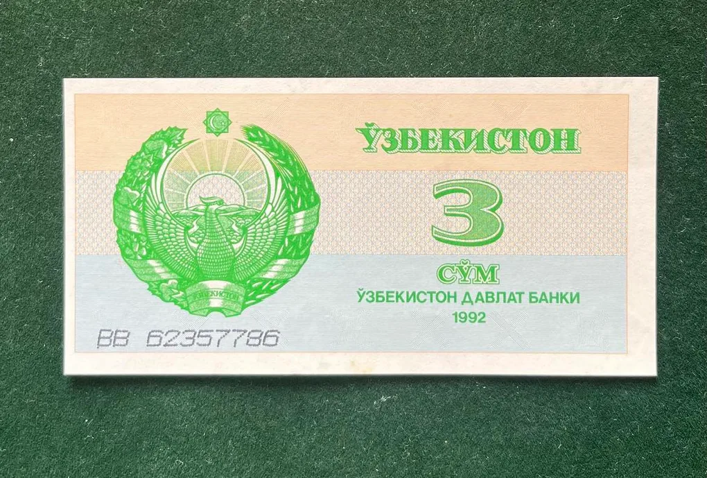 Uzbekistan 3 SOM World Bank note Series ending 786 Unique and Rare