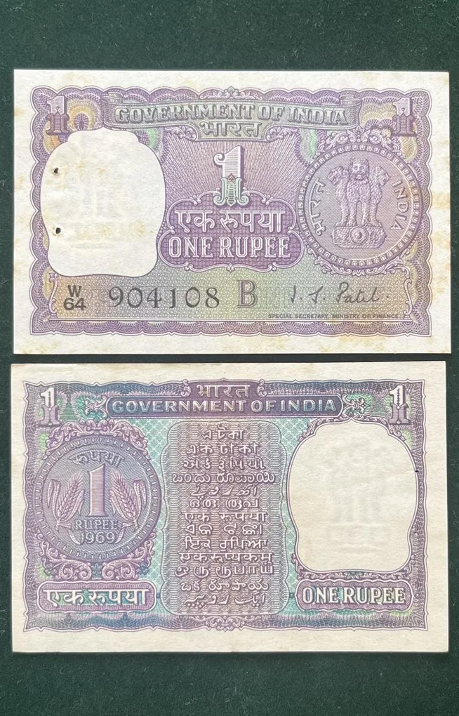 A 20 Re 1 India Banknote Signature series Signed by I G Patel Inset B 1969 Issue