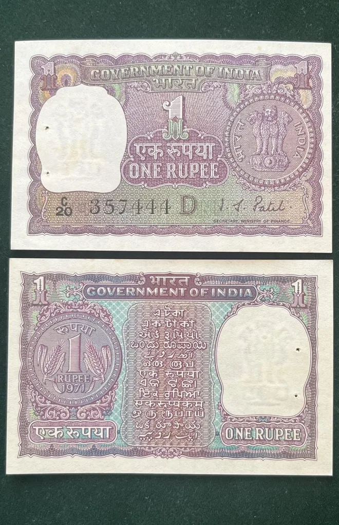 A 25 Re 1 India Banknote Signature series Signed by I G Patel Inset D 1971 Issue Unique and Rare