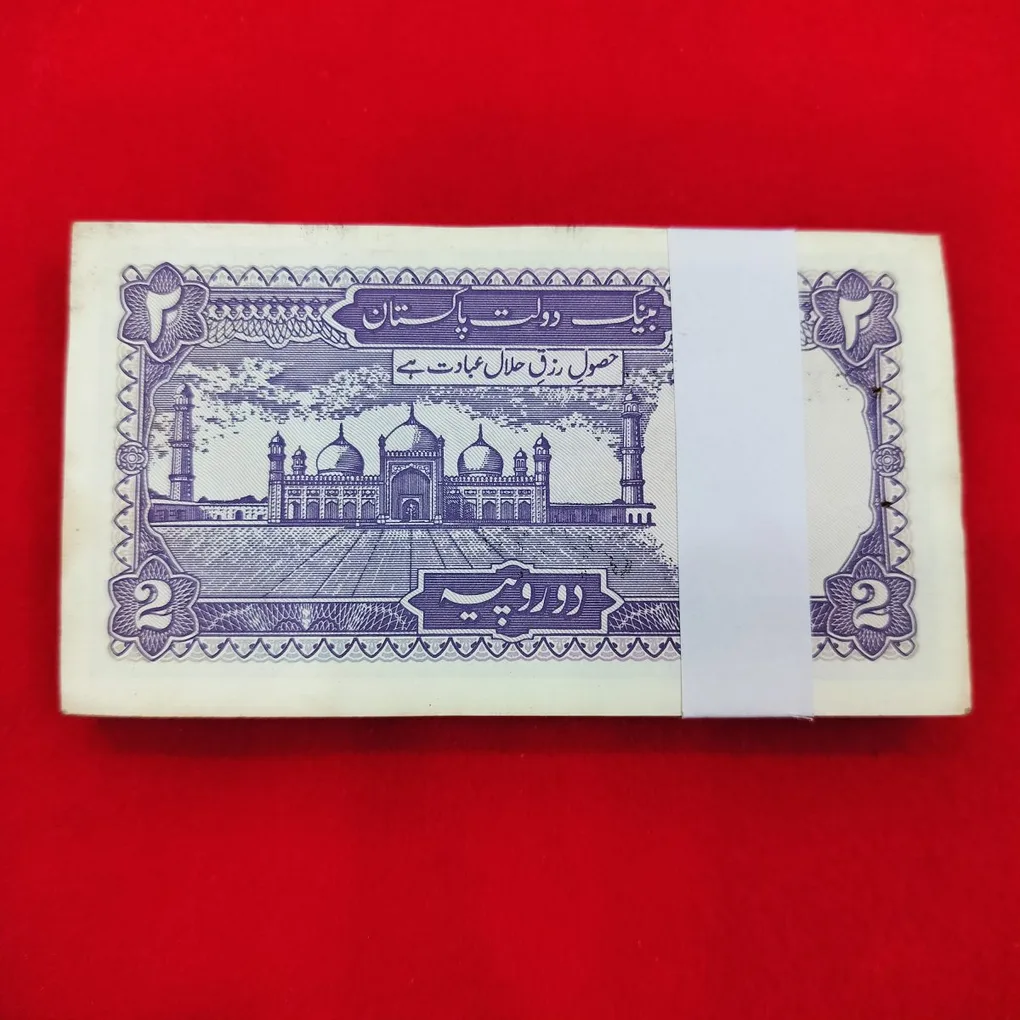 Rare 2 Rupee Bundle Pakistani (Without PIN) 100 Notes