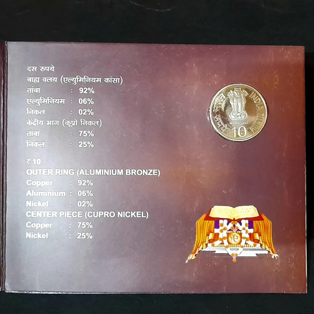 Ex Rare TER Centenary of Gur ta Gaddi of Shri Guru Granth Sahib Ji Coin Hyderabad Mint Set